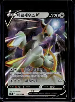 2022 Pokemon Star Birth Korean Arceus V #083/100 - Image 1