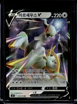 2022 Pokemon Star Birth Korean Arceus V #083/100 - Image 1