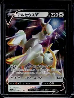 2022 Pokemon SWSH VSTAR Universe JP s12a Arceus V Double Rare #126/172 - Image 1
