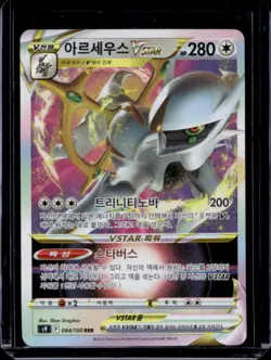 2022 Pokemon Star Birth Korean Arceus VSTAR #084/100 - Image 1
