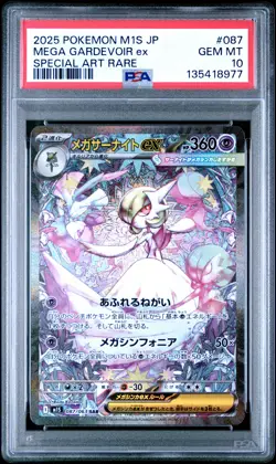 2025 POKEMON JPN M1S-MEGA SYMPHONIA SPECIAL ART RARE MEGA GARDEVOIR EX PSA 10 - Image 1