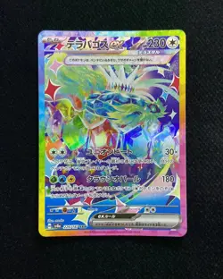 2024 Pokemon TCG JPN S&V Terapagos ex H SV8a 226/187 SAR Special Art Rare -JA75 - Image 1
