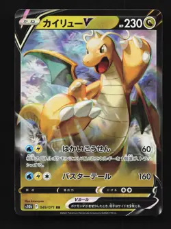Greninja V 014/053 LP Sword & Shield Family Card Game Japanese Pokemon Card TCG - Image 1