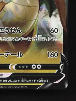 Greninja V 014/053 LP Sword & Shield Family Card Game Japanese Pokemon Card TCG - Image 3