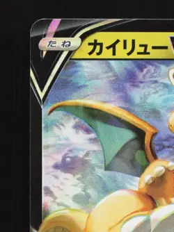 Greninja V 014/053 LP Sword & Shield Family Card Game Japanese Pokemon Card TCG - Image 4