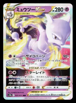Mewtwo VSTAR 031/071 Pokemon GO NM Japanese Pokemon Card TCG - Image 1