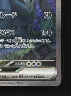 Golisopod ex 088/066 NM Ancient Roar Japanese Pokemon Card TCG - Image 3