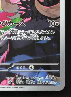 Cynthia's Spiritomb 208/193 MEGA Dream ex LP Japanese Pokemon Card TCG - Image 5