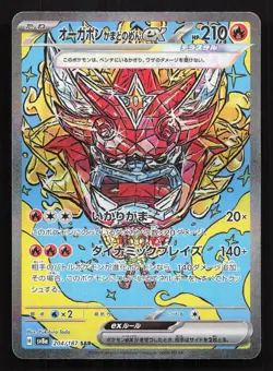 Hearthflame Mask Ogerpon EX 204/187 Terastal Festival NM Japanese Pokemon Card - Image 1