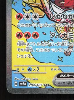 Hearthflame Mask Ogerpon EX 204/187 Terastal Festival NM Japanese Pokemon Card - Image 4