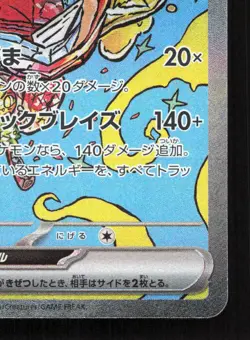 Hearthflame Mask Ogerpon EX 204/187 Terastal Festival NM Japanese Pokemon Card - Image 5