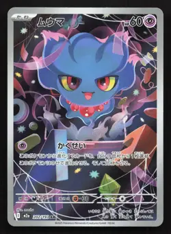 Misdreavus 202/193 MEGA Dream ex LP Japanese Pokemon Card TCG - Image 1