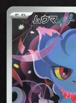 Misdreavus 202/193 MEGA Dream ex LP Japanese Pokemon Card TCG - Image 2