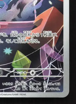 Misdreavus 202/193 MEGA Dream ex LP Japanese Pokemon Card TCG - Image 5
