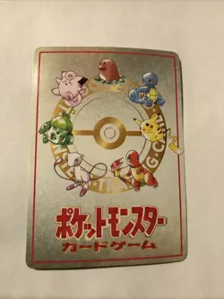 Japanese Extra Rule Deck Exchange Vending Series 3 Promo Pokemon Card No. 05 - Image 2