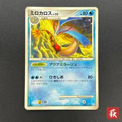 [No Import Duty (US)] Milotic 034/100 Supreme Victors Beat of the Frontier Card - Image 1