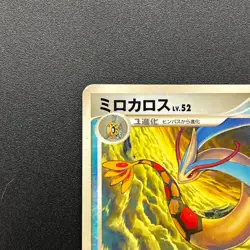 [No Import Duty (US)] Milotic 034/100 Supreme Victors Beat of the Frontier Card - Image 3