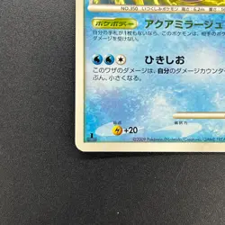 [No Import Duty (US)] Milotic 034/100 Supreme Victors Beat of the Frontier Card - Image 5