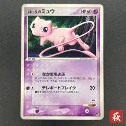 [No Import Duty (US)] Rota's Mew Holo Lucario Movie VS Deck 002/020 Pokemon Card - Image 1