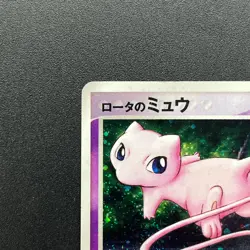 [No Import Duty (US)] Rota's Mew Holo Lucario Movie VS Deck 002/020 Pokemon Card - Image 3