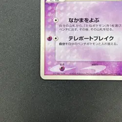 [No Import Duty (US)] Rota's Mew Holo Lucario Movie VS Deck 002/020 Pokemon Card - Image 5
