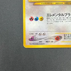 [No Import Duty (US)] Lugia Holo 249 Neo Genesis 1999 Pokemon Card Japanese - Image 5
