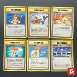 [No Import Duty (US)] Misty's Tears Banned Art Gym Heroes 6Set Pokemon Card - Image 1