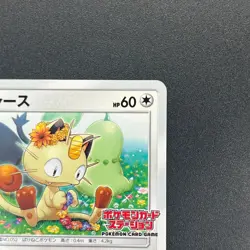[No Import Duty (US)] Meowth 375/SM-P Station event participation Pokemon Card - Image 4