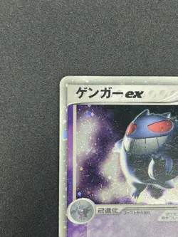 [No Import Duty (US)] Gengar ex 048/082 FireRed LeafGreen 2004 Japanese Card - Image 4