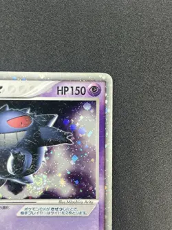 [No Import Duty (US)] Gengar ex 048/082 FireRed LeafGreen 2004 Japanese Card - Image 5