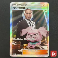 [No Import Duty (US)] Lt. Yoshida 025/024 Great Detective Pikachu SMP2 Card - Image 1