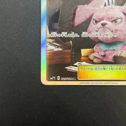 [No Import Duty (US)] Lt. Yoshida 025/024 Great Detective Pikachu SMP2 Card - Image 5