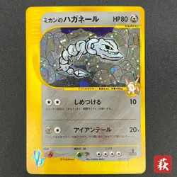 [No Import Duty (US)] Jasmine's Steelix 032/141 1st ED VS Holo Pokemon Card - Image 1
