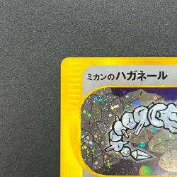 [No Import Duty (US)] Jasmine's Steelix 032/141 1st ED VS Holo Pokemon Card - Image 3