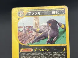 [No Import Duty (US)] Umbreon 025/P Zapdos 024/P McDonald's Promo Japanese Card - Image 3