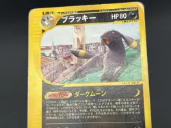 [No Import Duty (US)] Umbreon 025/P Zapdos 024/P McDonald's Promo Japanese Card - Image 4