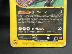 [No Import Duty (US)] Umbreon 025/P Zapdos 024/P McDonald's Promo Japanese Card - Image 5