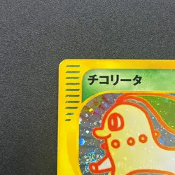 [No Import Duty (US)] Chikorita 003/018 McDonald's Promo swirl e Pokemon Card JP - Image 3