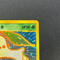[No Import Duty (US)] Chikorita 003/018 McDonald's Promo swirl e Pokemon Card JP - Image 4