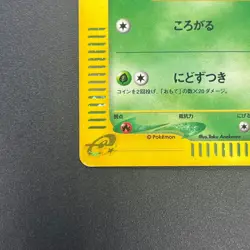 [No Import Duty (US)] Chikorita 003/018 McDonald's Promo swirl e Pokemon Card JP - Image 5