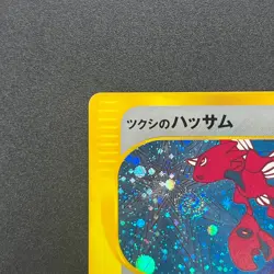 [No Import Duty (US)] Bugsy's Scizor VS Series 013/141 1st Ed MP Pokemon Card - Image 3