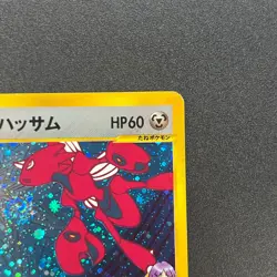 [No Import Duty (US)] Bugsy's Scizor VS Series 013/141 1st Ed MP Pokemon Card - Image 4