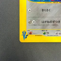 [No Import Duty (US)] Bugsy's Scizor VS Series 013/141 1st Ed MP Pokemon Card - Image 5