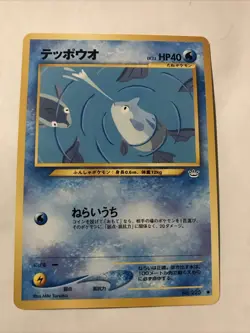 Japanese Pokemon Neo Revelation Remoraid Common Card NM - Image 1