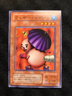 YuGiOh Card Weather Report MR-20 Common Japanese - Image 1