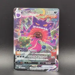 Korean Card Gengar VMAX 020/019 Full Alt Art Holo Rare Swsh High-Class Deck Used - Image 1