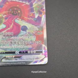 Korean Card Gengar VMAX 020/019 Full Alt Art Holo Rare Swsh High-Class Deck Used - Image 5