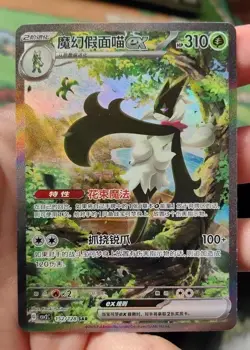 Pokemon TCG S-Chinese Meowscarada ex 152/128 SAR Rare Holo Card In Stock - Image 1