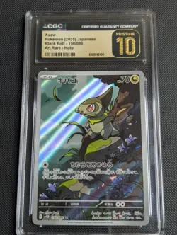 CGC 10 Pristine Axew 150/086 AR Art Rare Black Bolt sv11B Pokemon Card - Image 1