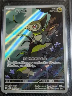 CGC 10 Pristine Axew 150/086 AR Art Rare Black Bolt sv11B Pokemon Card - Image 2